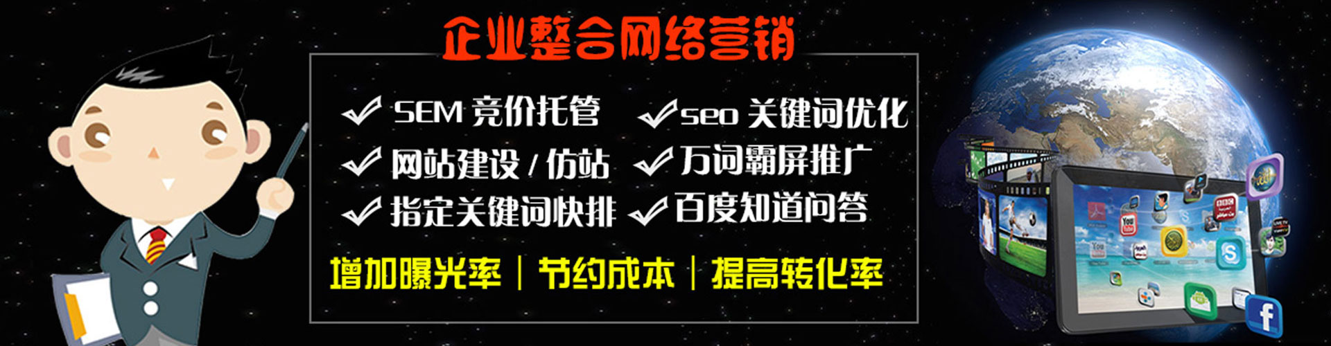 巴林左旗竞价推广